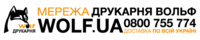 Распродажа оборудования от типографии Вольф