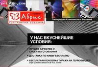 Акция на черно белую цифровую печать