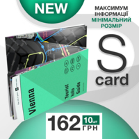 Вау! S-card. Буклет размером с кредитку.