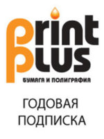 Передплата на журнал Print+