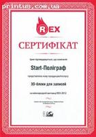 3D блоки для записей удостоены сертификата "Новинка года"