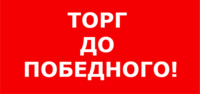 ВНИМАНИЕ! Предлагается для продажи б/у полиграфическое оборудование!