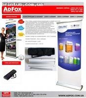 Ролл-ап 280грн