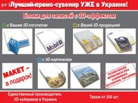 Лучший деловой подарок!