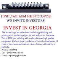 INVEST IN GEORGIA