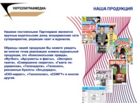 ТИПОГРАФИЯ  ООО  «УКРПОЛИГРАФМЕДИА»ПРЕДСТАВЛЯЕТ ПОЛНЫЙ КОМПЛЕКС  ПОЛИГРАФИЧЕСКИХ