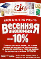 БЕСПЛАТНЫЙ ЛИСТОПОДБОР
