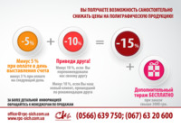САМОЕ ВКУСНОЕ РЕКЛАМНОЕ ПРЕДЛОЖЕНИЕ НА ПОЛИГРАФИЧЕСКОМ РЫНКЕ