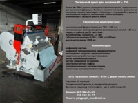 Продам ML - 750 новый.