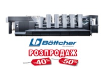 Распродаж валів Bottcher на SM 102